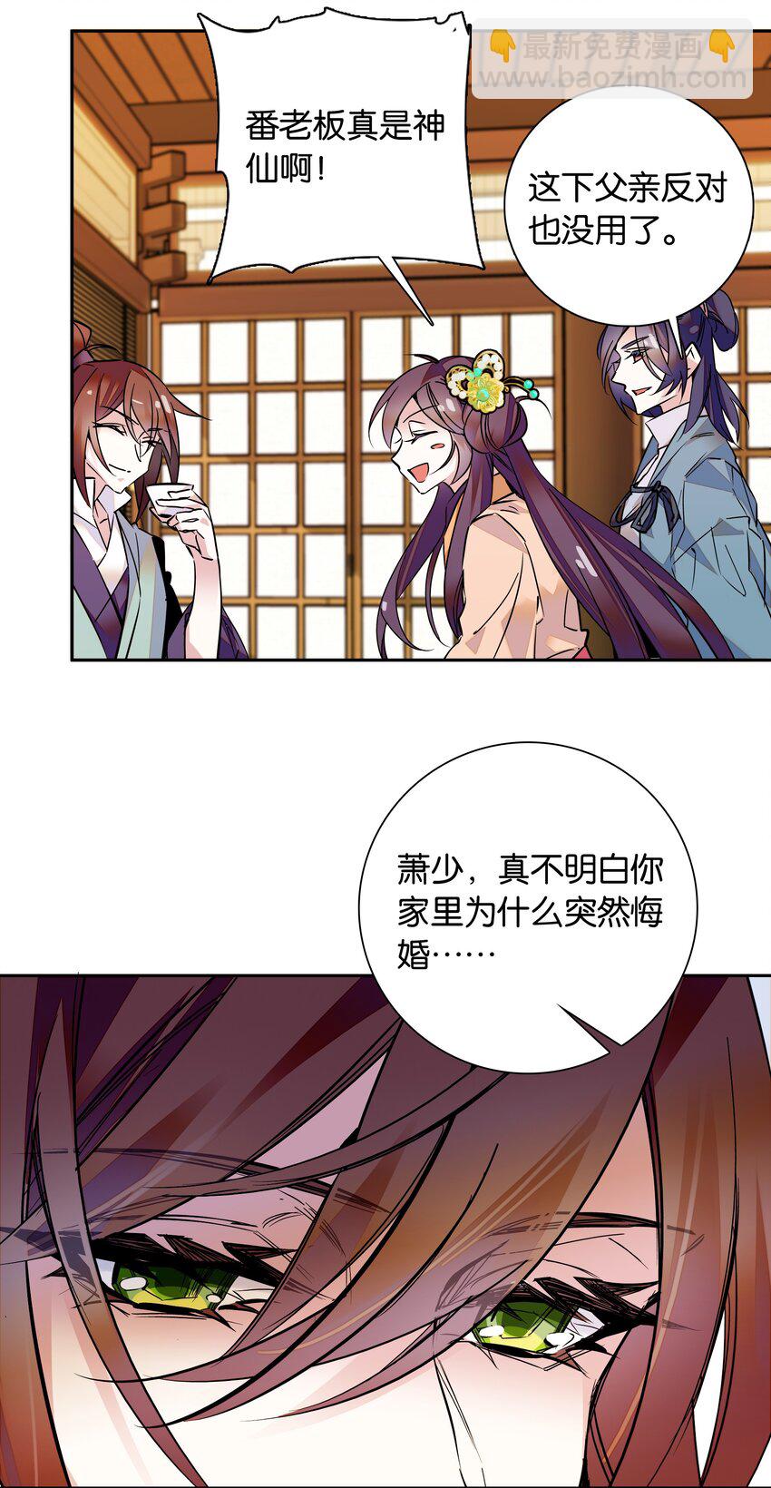 《不思量之君臣有别》006 有情人终成眷属 第27页
