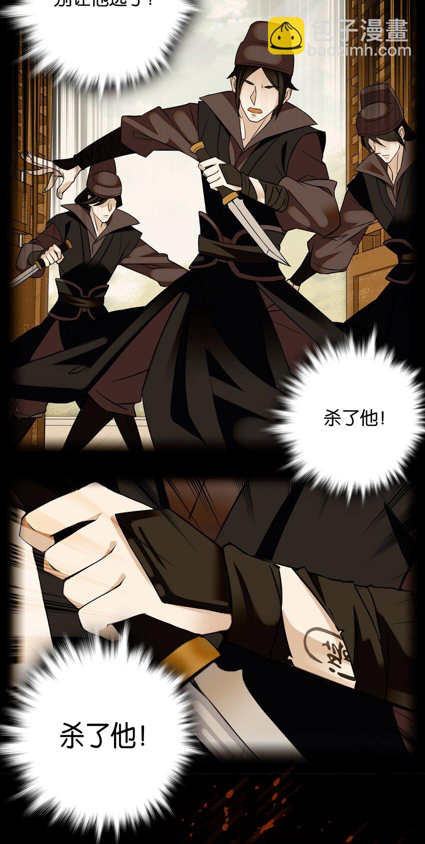 《不思量之君臣有别》006 有情人终成眷属 第34页