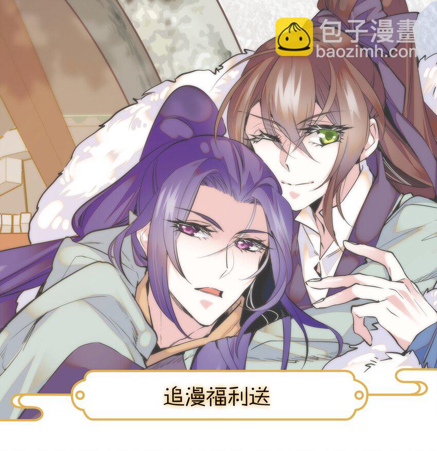 《不思量之君臣有别》006 有情人终成眷属 第38页