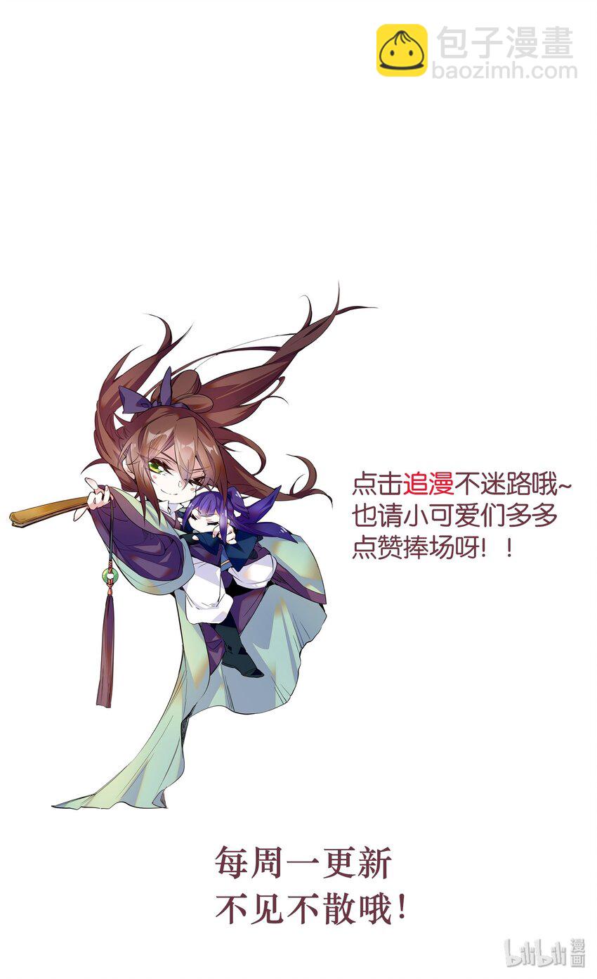 《不思量之君臣有别》006 有情人终成眷属 第41页