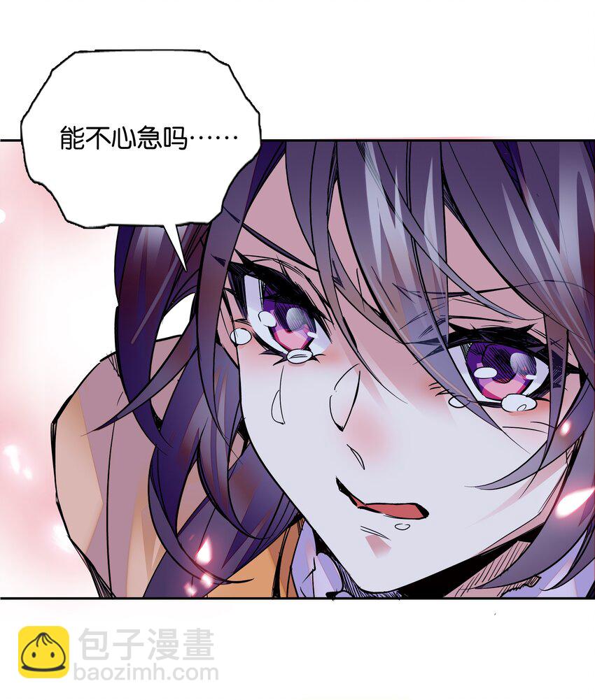 《不思量之君臣有别》006 有情人终成眷属 第8页
