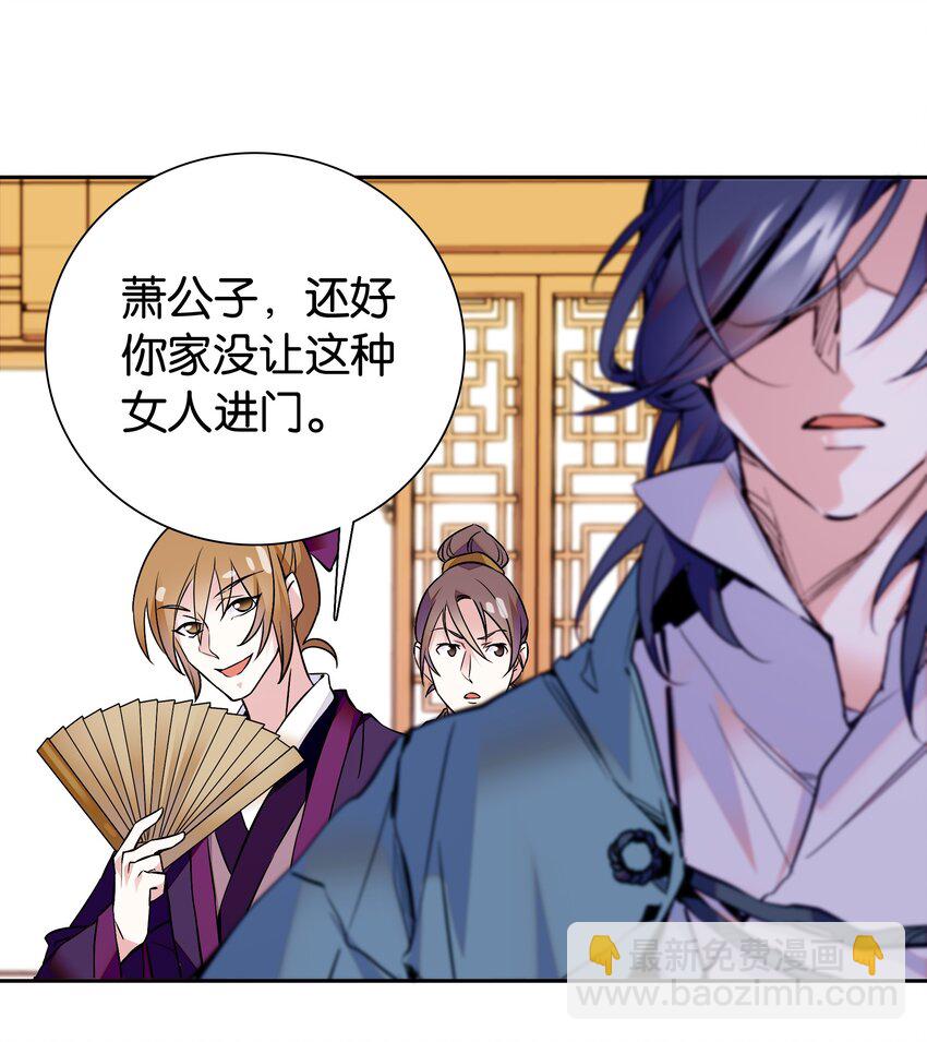 《不思量之君臣有别》004 缓兵之计 第16页