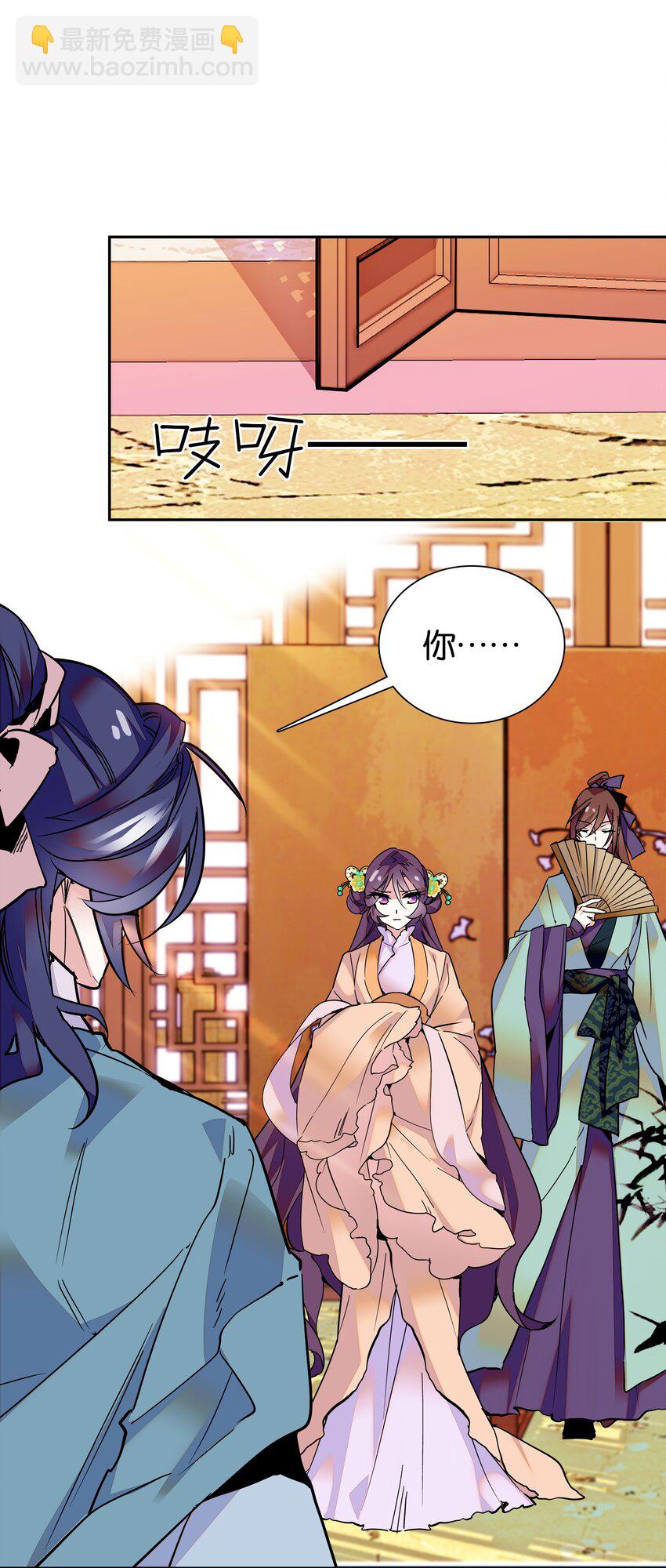 《不思量之君臣有别》004 缓兵之计 第26页
