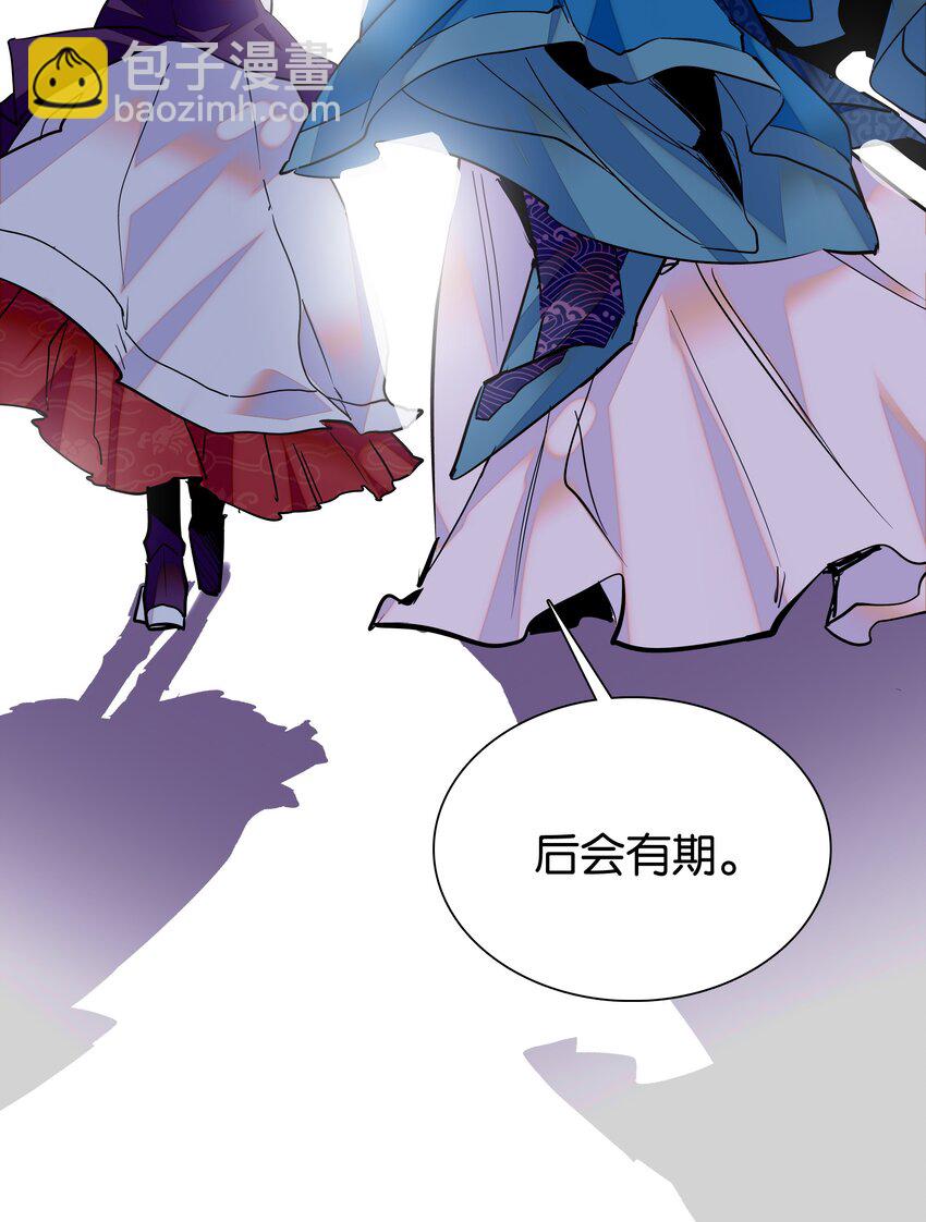 《不思量之君臣有别》004 缓兵之计 第38页