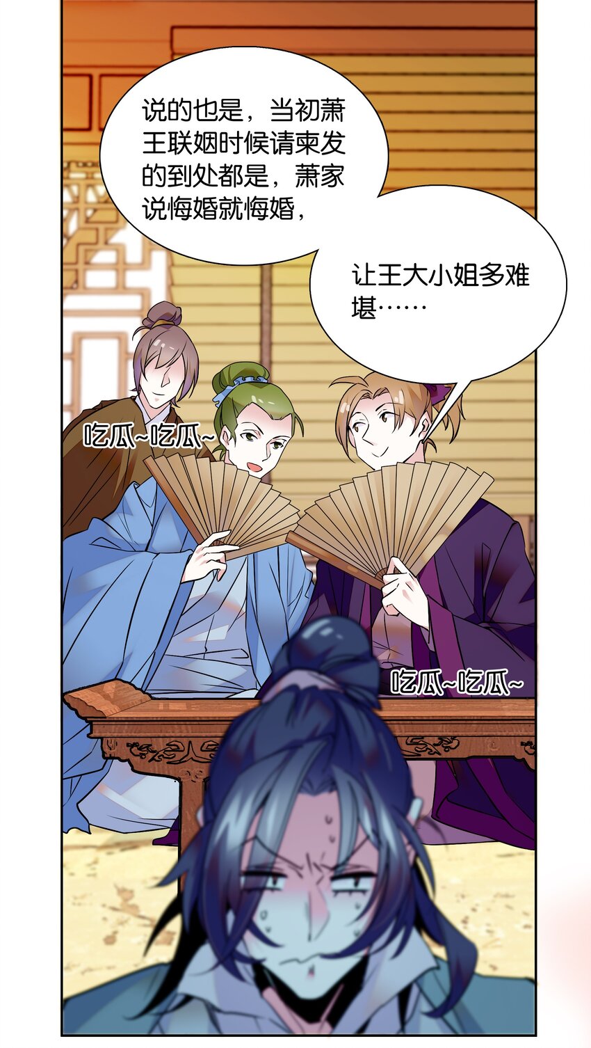 《不思量之君臣有别》004 缓兵之计 第9页
