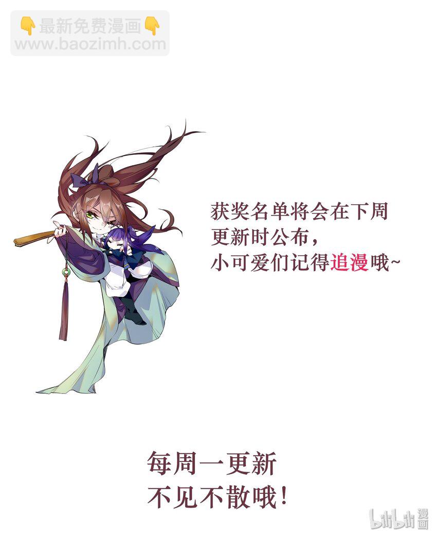 《不思量之君臣有别》007 做噩梦了，你陪我！ 第38页
