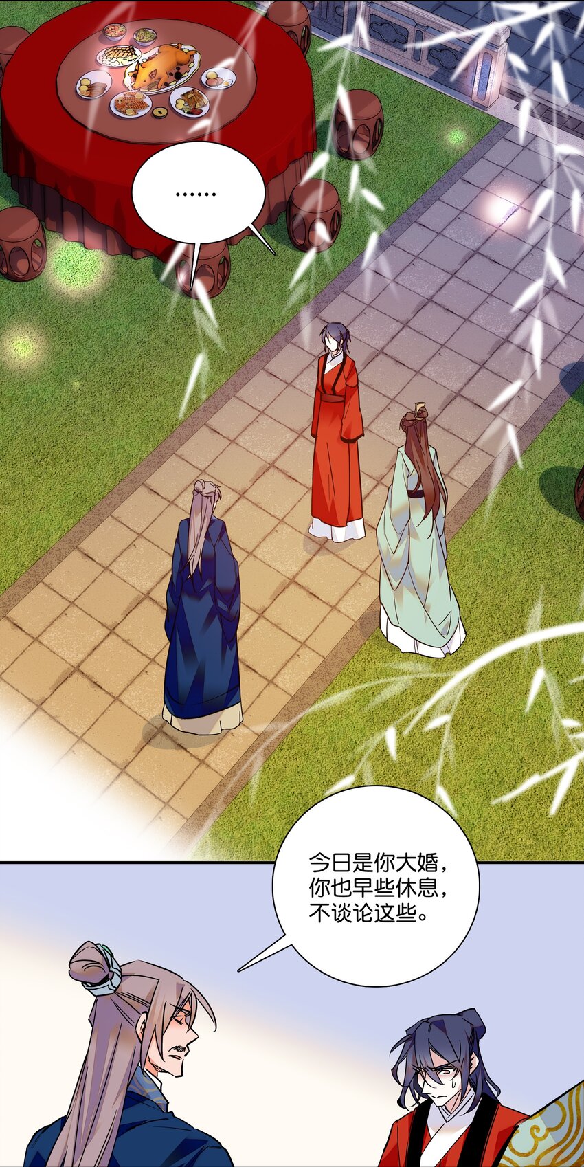 《不思量之君臣有别》011 湘夕有危险？！ 第16页