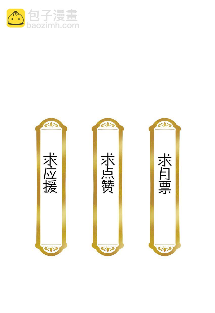 《不思量之君臣有别》011 湘夕有危险？！ 第31页