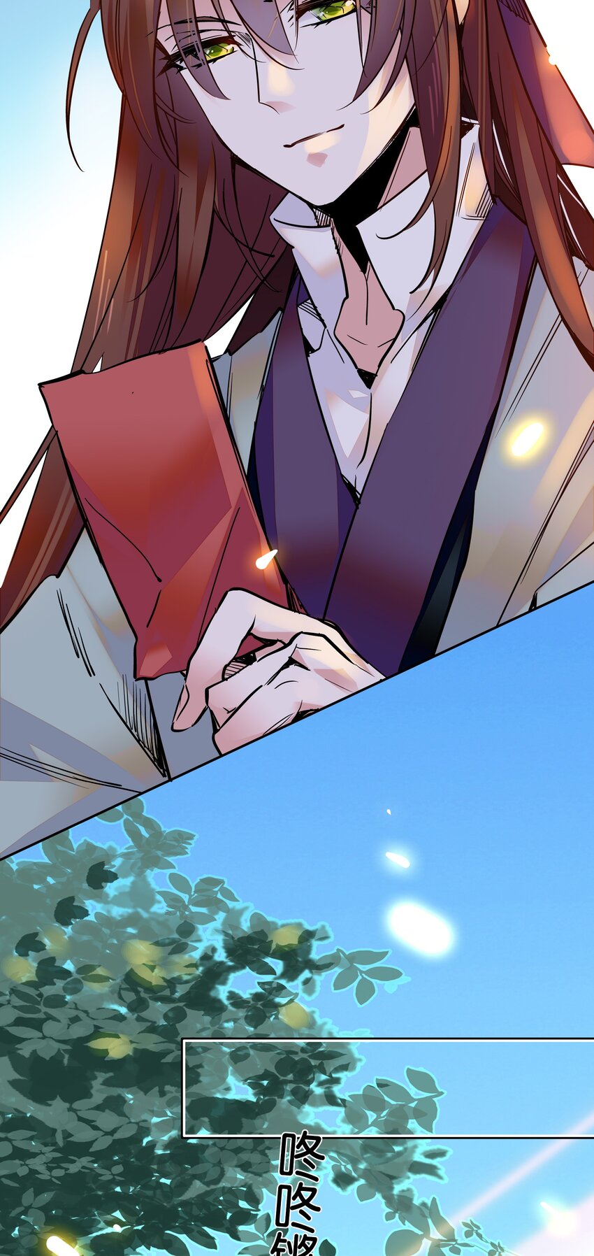 《不思量之君臣有别》009 番老板的警告！ 第30页
