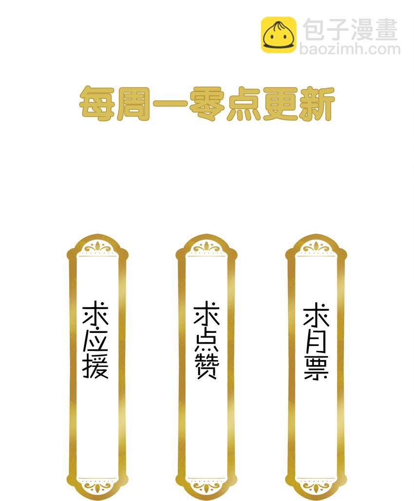 《不思量之君臣有别》009 番老板的警告！ 第37页