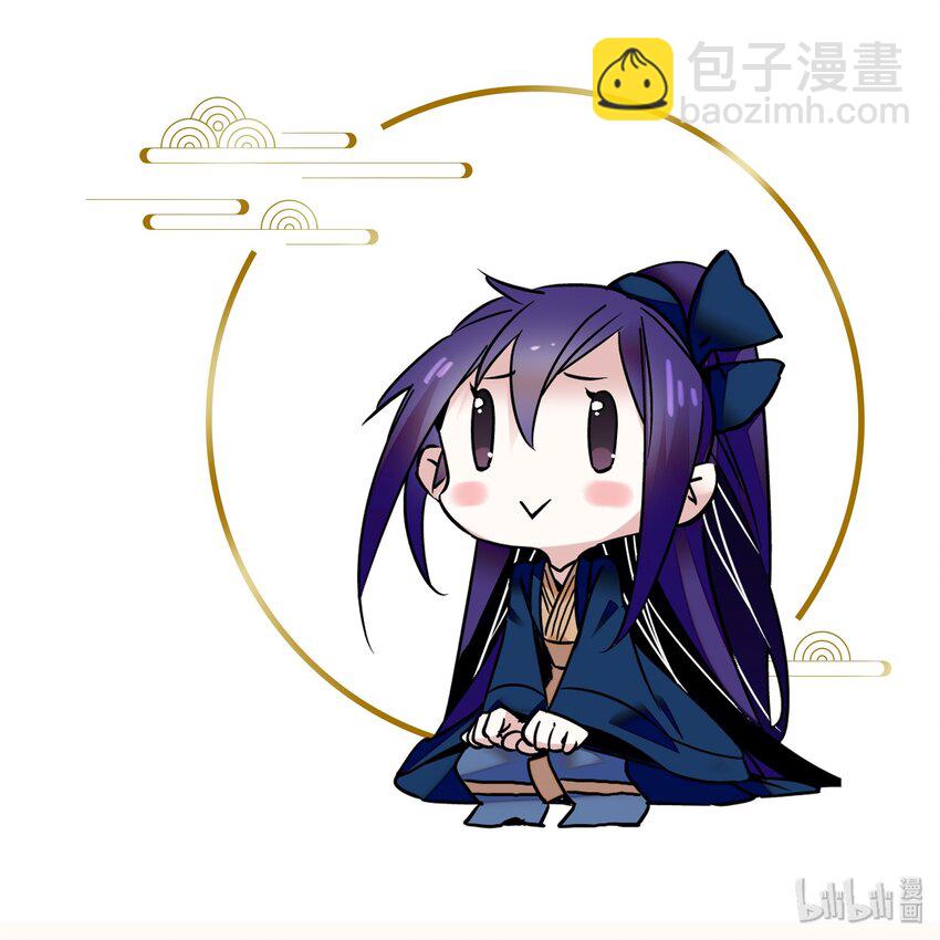 《不思量之君臣有别》009 番老板的警告！ 第38页