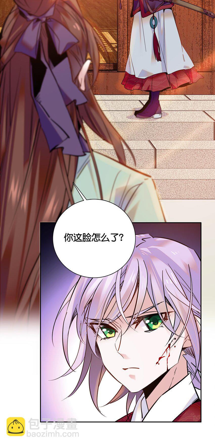 《不思量之君臣有别》009 番老板的警告！ 第5页
