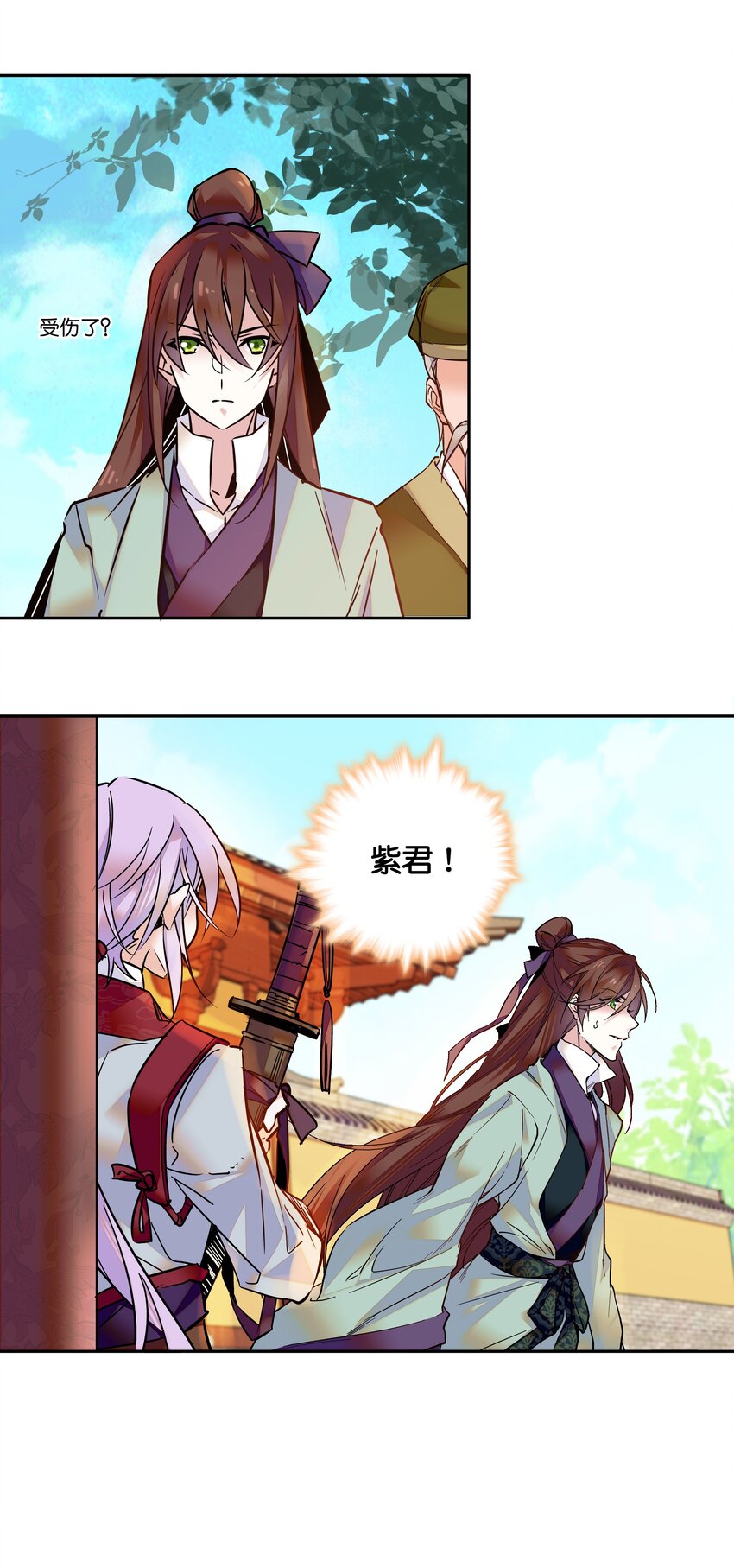 《不思量之君臣有别》009 番老板的警告！ 第6页