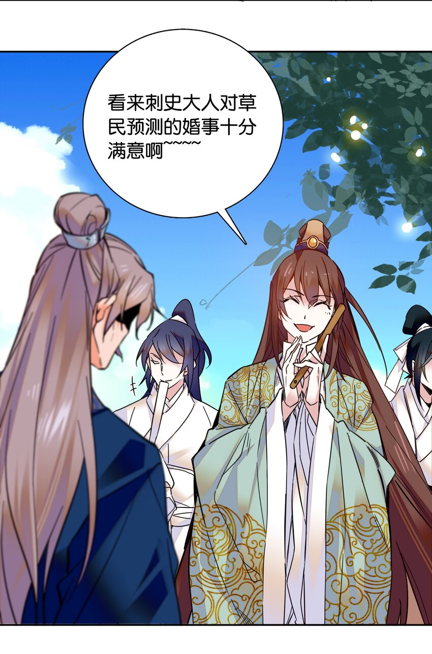 《不思量之君臣有别》010 试探！ 第12页