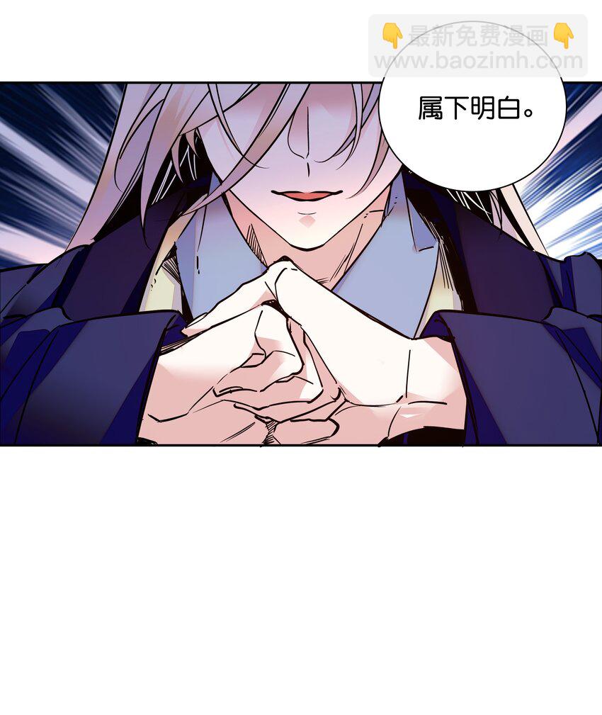 《不思量之君臣有别》010 试探！ 第18页