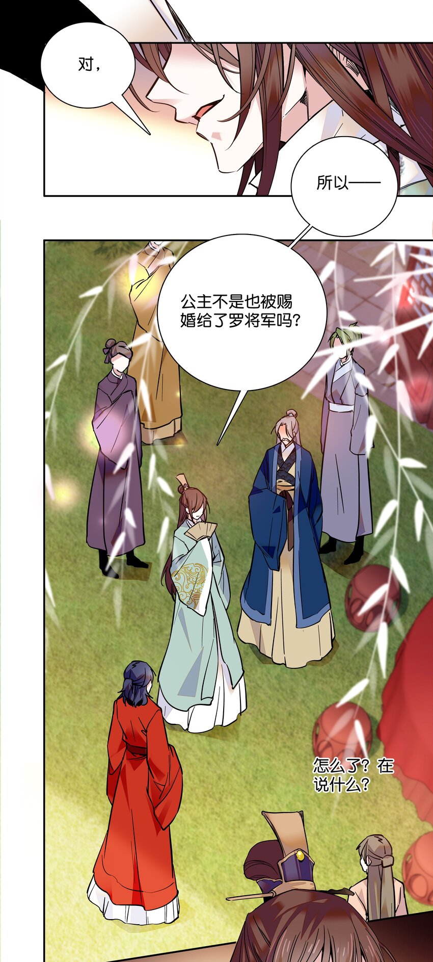 《不思量之君臣有别》010 试探！ 第34页