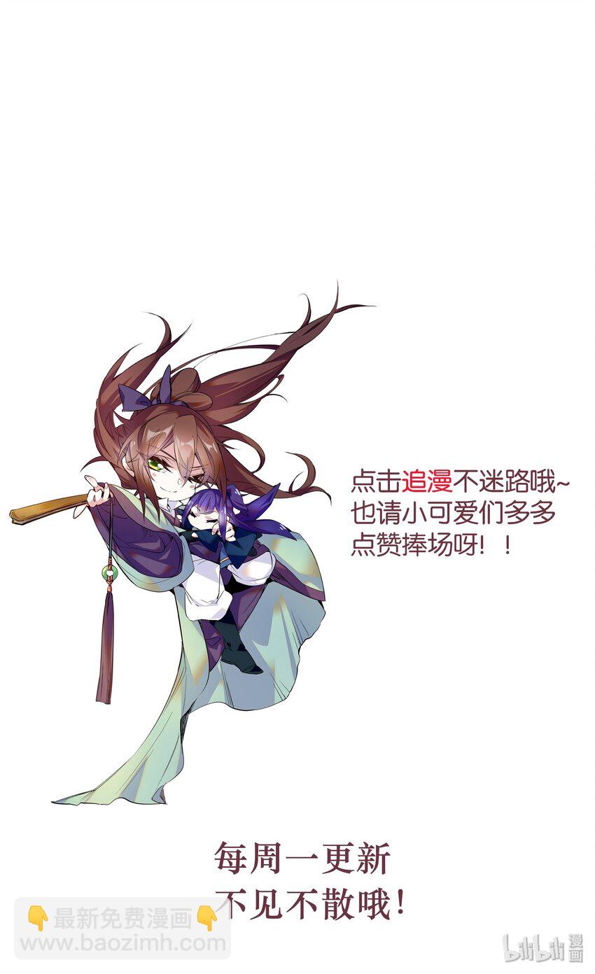 《不思量之君臣有别》010 试探！ 第37页