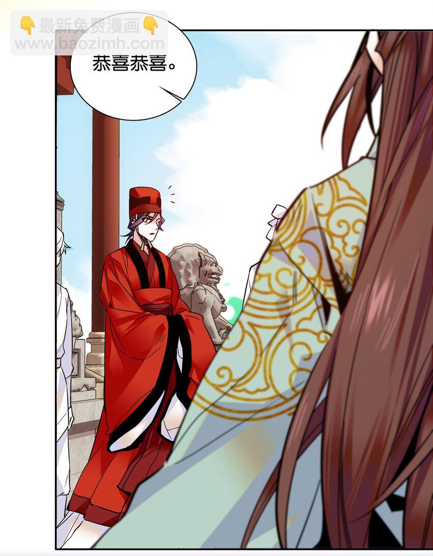《不思量之君臣有别》010 试探！ 第6页