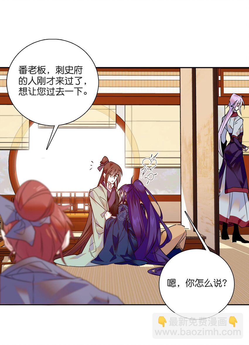 《不思量之君臣有别》008 我们紫君不亲生人的！ 第10页