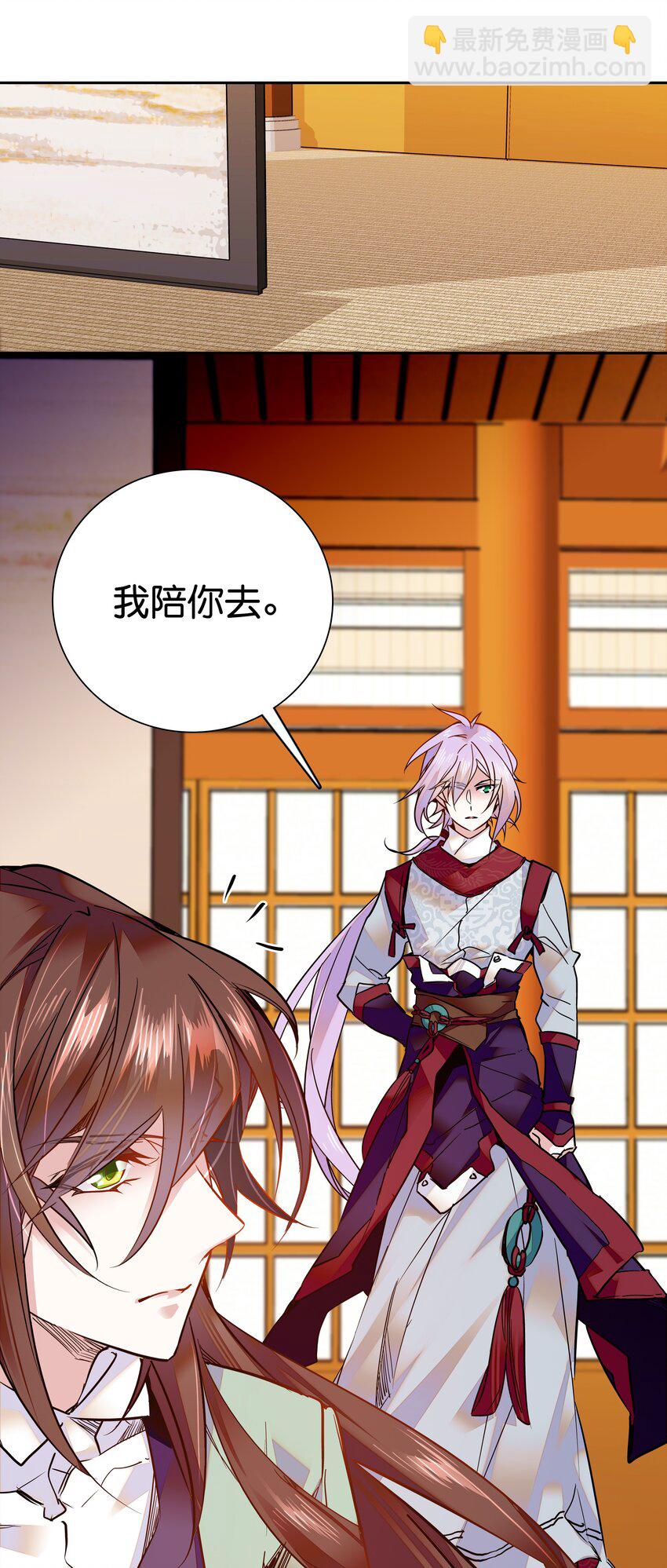 《不思量之君臣有别》008 我们紫君不亲生人的！ 第13页