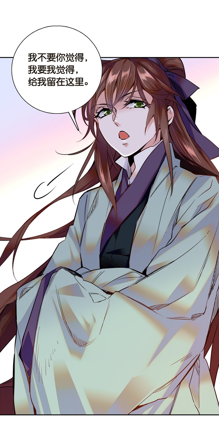 《不思量之君臣有别》008 我们紫君不亲生人的！ 第16页