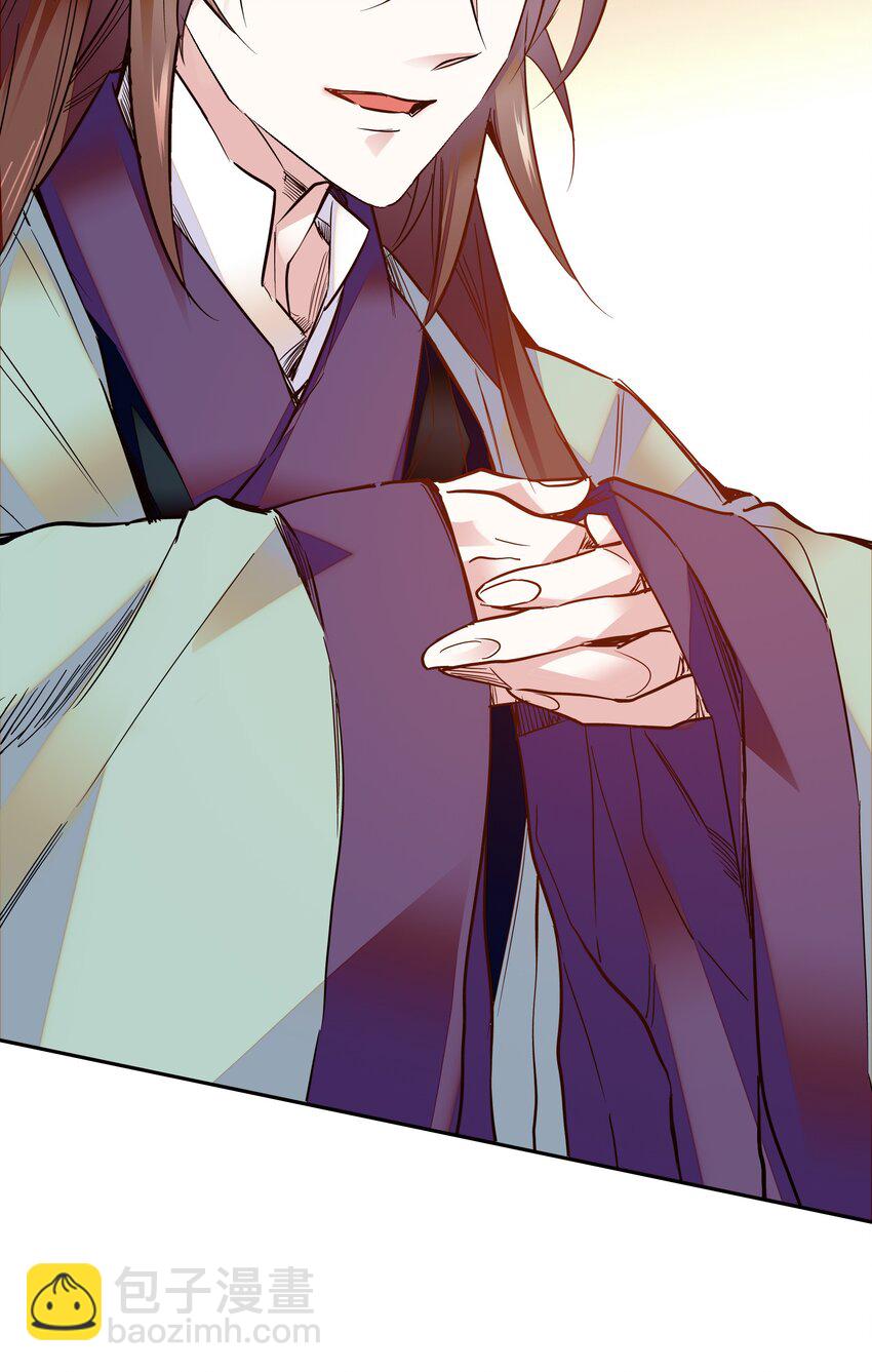 《不思量之君臣有别》008 我们紫君不亲生人的！ 第35页