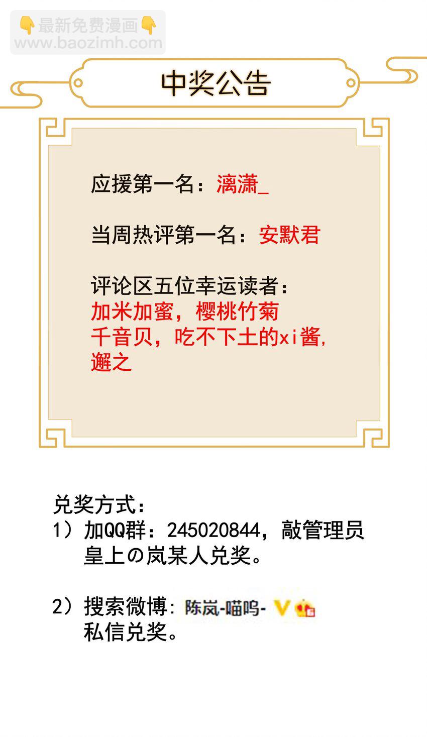 《不思量之君臣有别》008 我们紫君不亲生人的！ 第39页