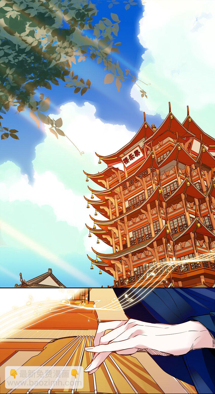 《不思量之君臣有别》008 我们紫君不亲生人的！ 第3页
