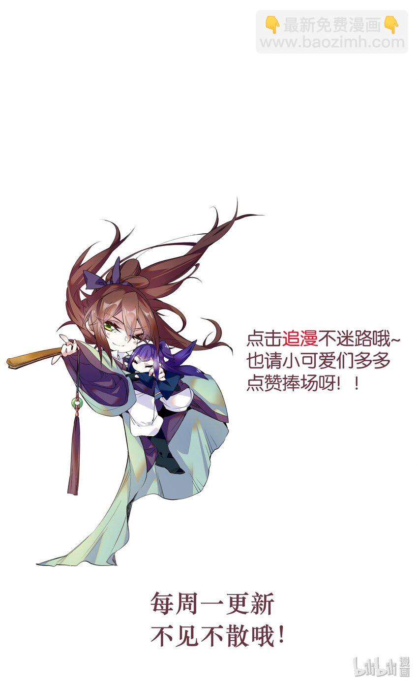 《不思量之君臣有别》008 我们紫君不亲生人的！ 第40页