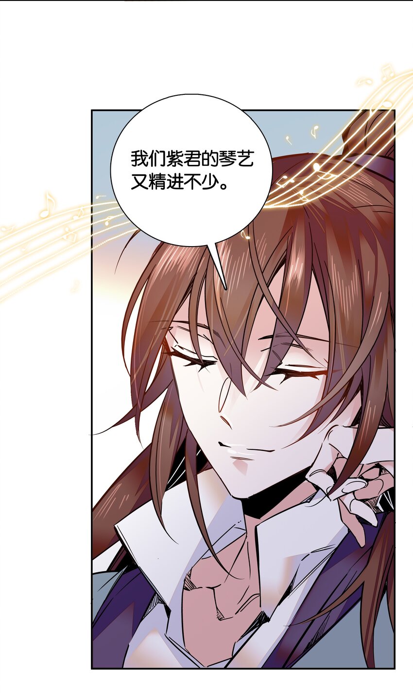 《不思量之君臣有别》008 我们紫君不亲生人的！ 第5页