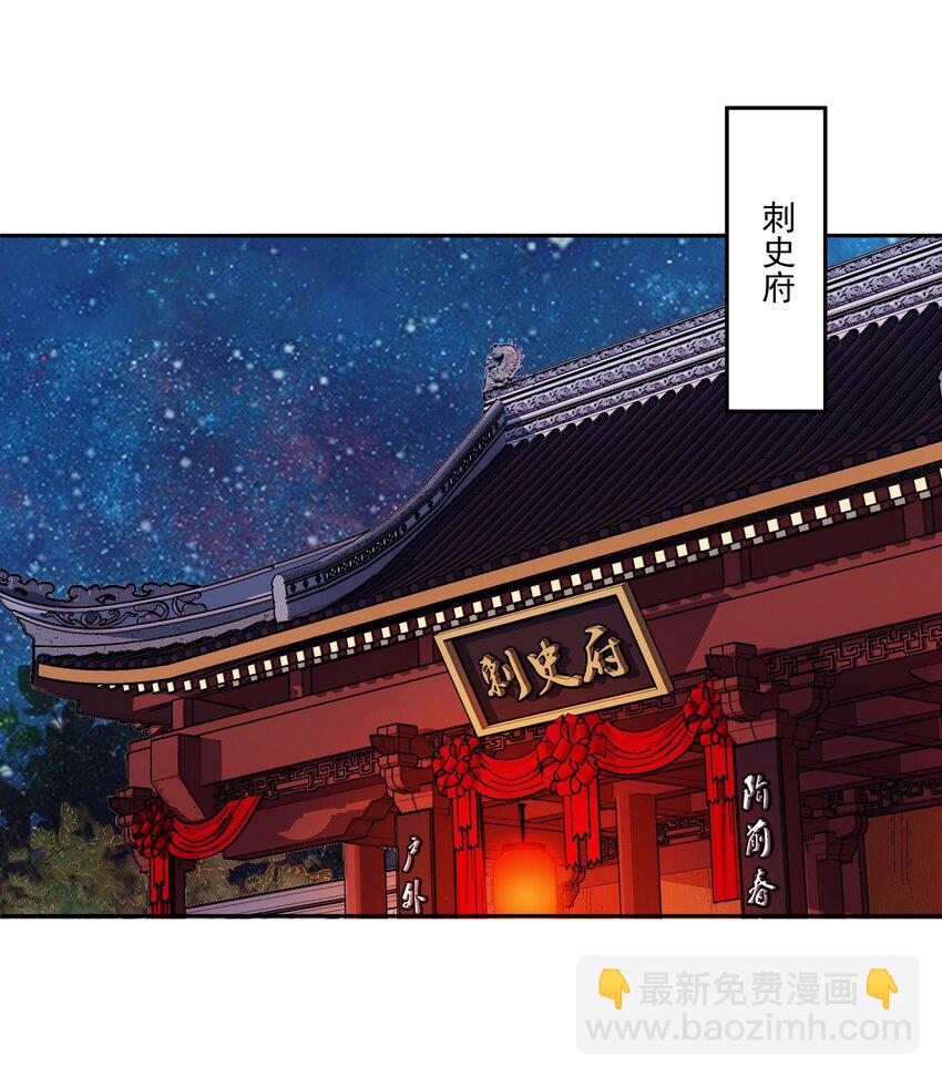 《不思量之君臣有别》015 关心则乱 第19页