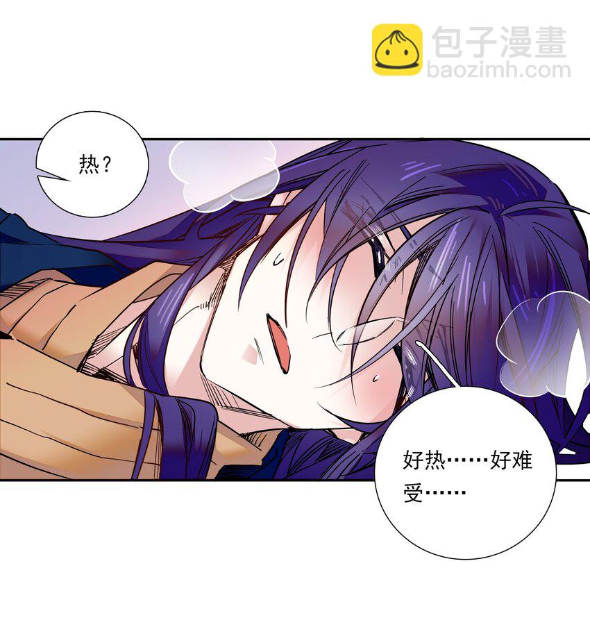 《不思量之君臣有别》015 关心则乱 第22页