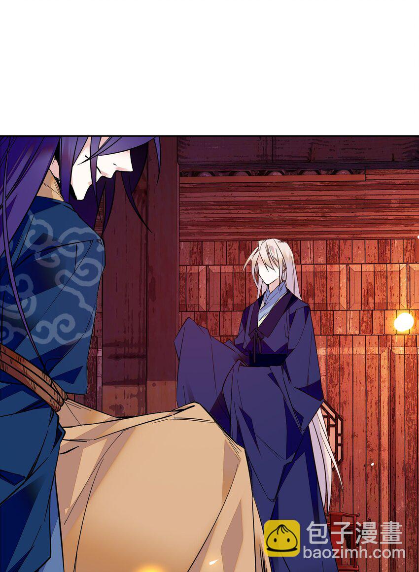 《不思量之君臣有别》015 关心则乱 第3页