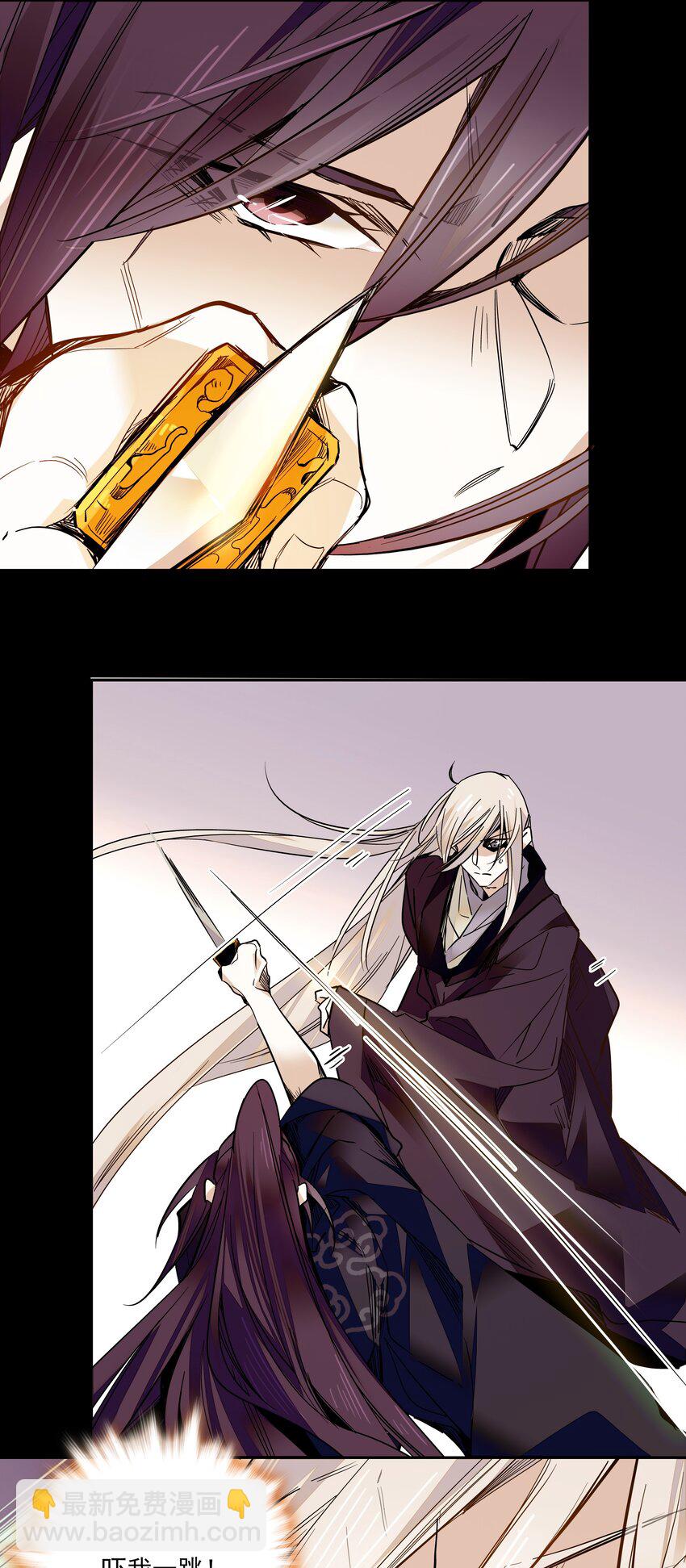 《不思量之君臣有别》015 关心则乱 第7页