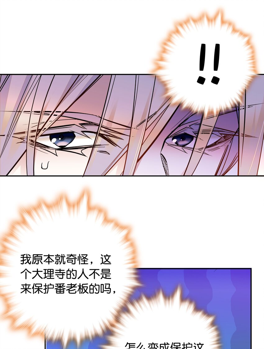 《不思量之君臣有别》012 闹洞房 第10页