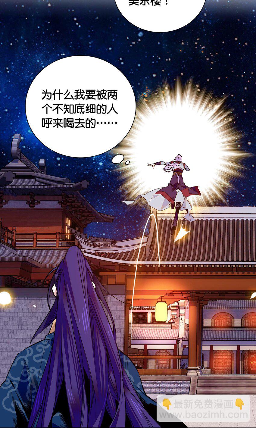 《不思量之君臣有别》012 闹洞房 第17页