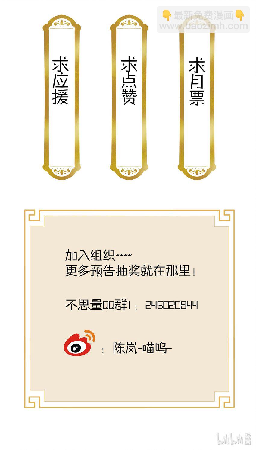 《不思量之君臣有别》012 闹洞房 第36页