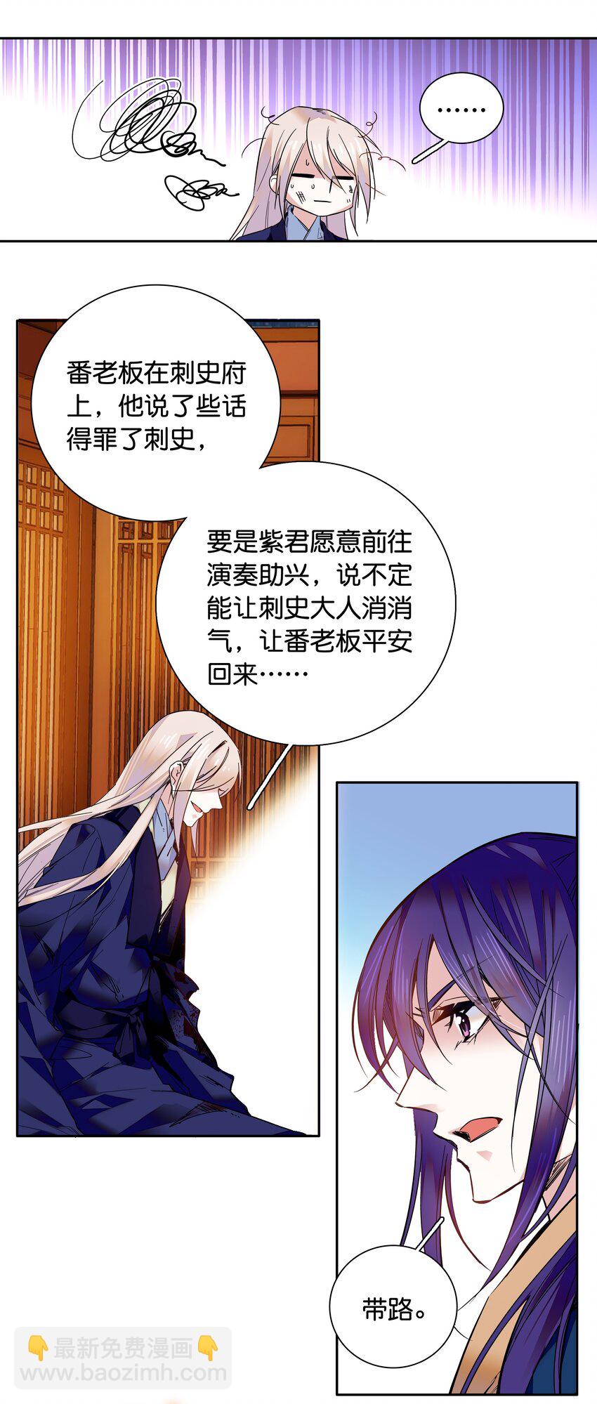 《不思量之君臣有别》012 闹洞房 第7页