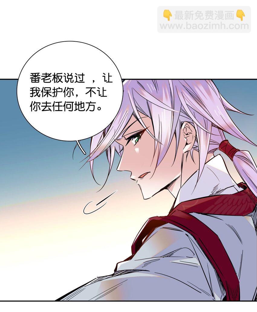 《不思量之君臣有别》012 闹洞房 第9页