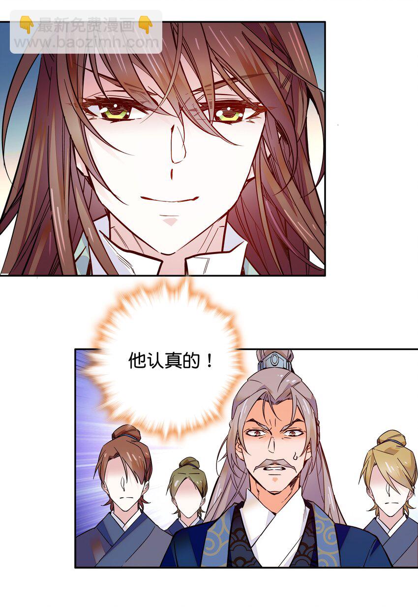 《不思量之君臣有别》013 我把他弄丢了…… 第10页