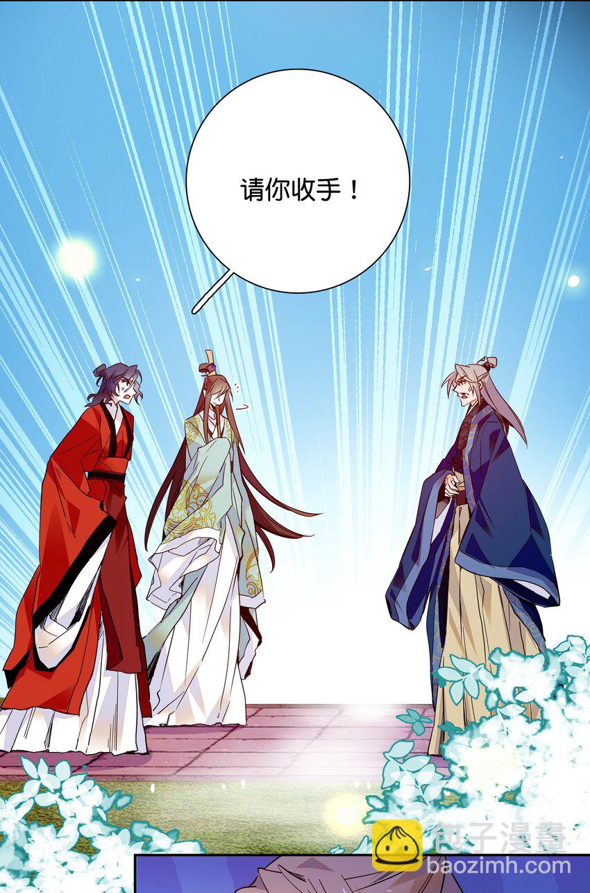 《不思量之君臣有别》013 我把他弄丢了…… 第12页