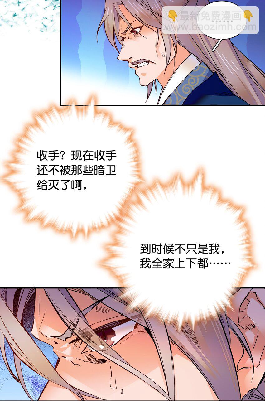 《不思量之君臣有别》013 我把他弄丢了…… 第13页