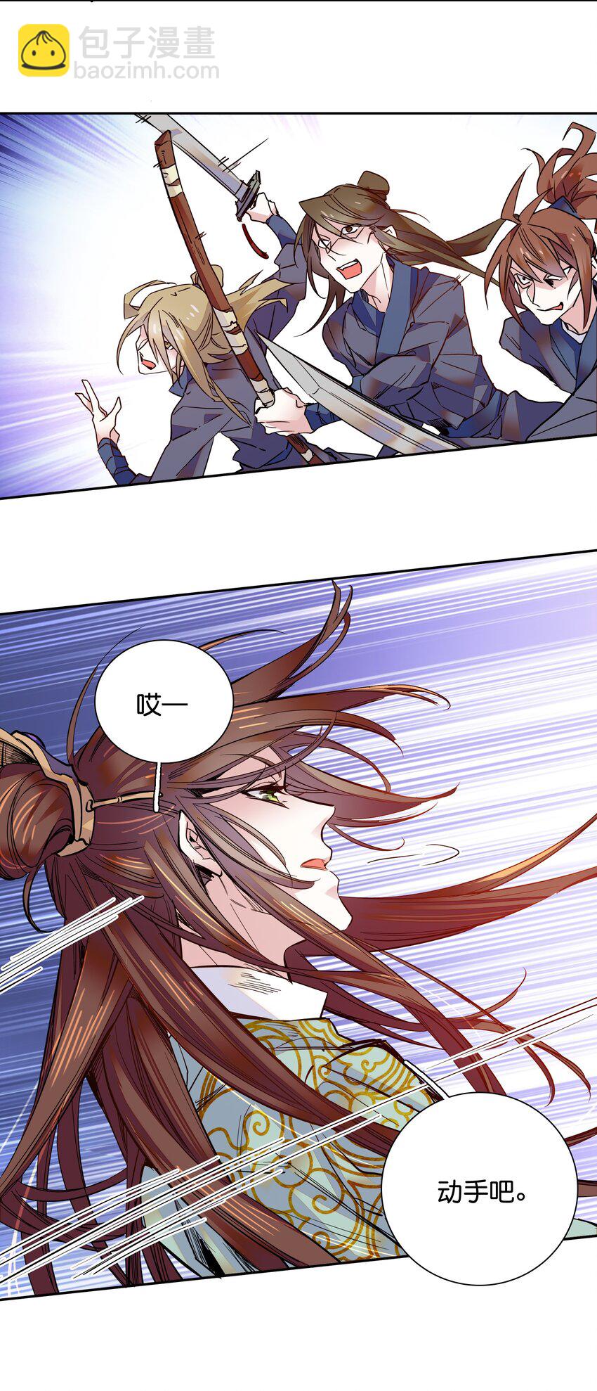 《不思量之君臣有别》013 我把他弄丢了…… 第15页
