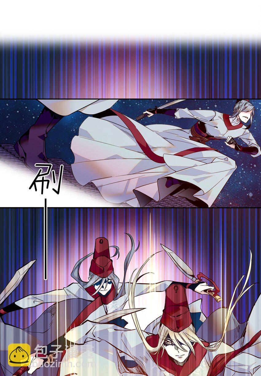 《不思量之君臣有别》013 我把他弄丢了…… 第16页