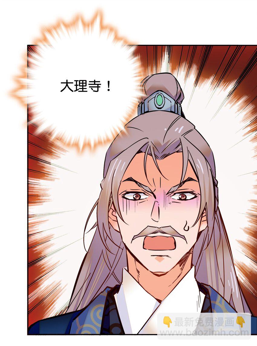 《不思量之君臣有别》013 我把他弄丢了…… 第18页