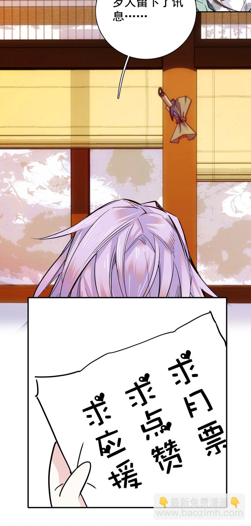 《不思量之君臣有别》013 我把他弄丢了…… 第30页