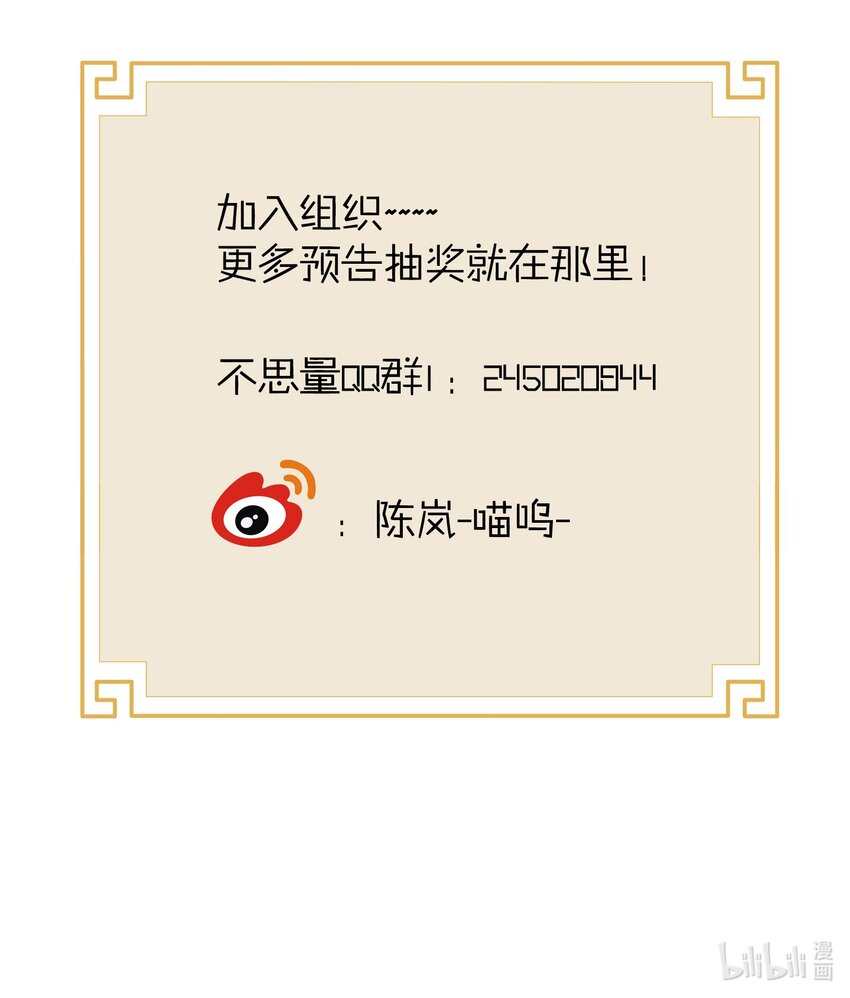 《不思量之君臣有别》013 我把他弄丢了…… 第31页