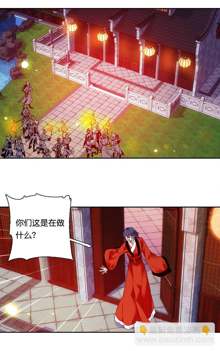 《不思量之君臣有别》013 我把他弄丢了…… 第4页