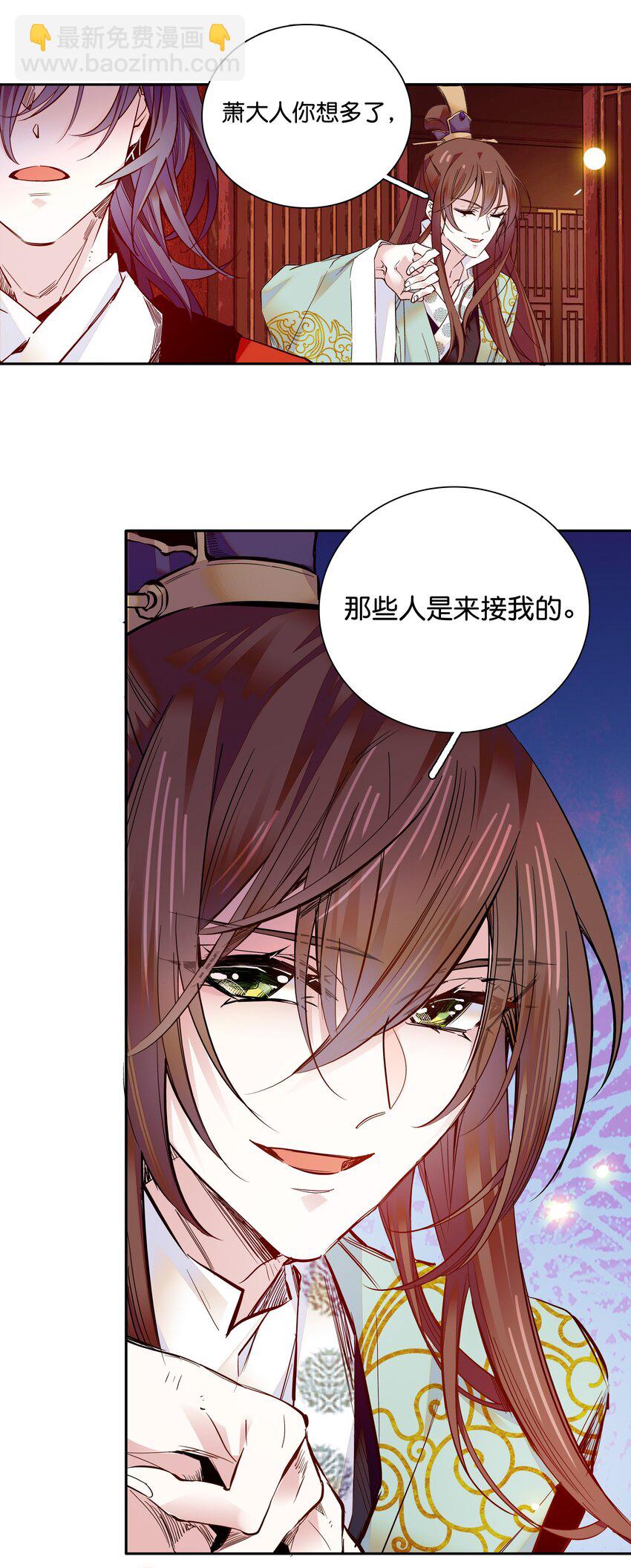 《不思量之君臣有别》013 我把他弄丢了…… 第7页