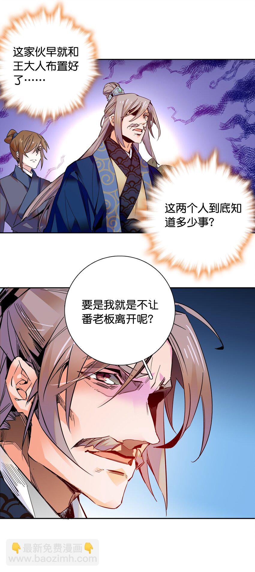 《不思量之君臣有别》013 我把他弄丢了…… 第8页